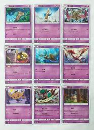 寶可夢 PTCG 中文版 第四彈 半圖閃卡 比克提尼 多刺菊石獸 固拉多 究極奈克洛茲瑪 快龍 雪妖女 弱丁魚 鰻魚王 歷史價格詳細信息