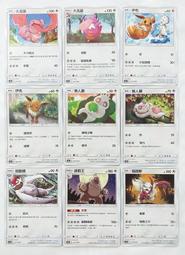 寶可夢 PTCG 中文版 第四彈 閃卡SR 拉帝歐斯 班基拉斯 凱路迪歐 阿爾宙斯 超夢 朽木妖 噴火龍 水箭龜 長耳兔 歷史價格詳細信息