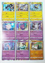 寶可夢 PTCG 中文版 第四彈 閃卡SR 拉帝歐斯 班基拉斯 凱路迪歐 阿爾宙斯 超夢 朽木妖 噴火龍 水箭龜 長耳兔 歷史價格詳細信息