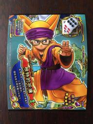 喚魔勇者鬥惡龍新五彈台灣正版五星龍之打擊現貨 歷史價格詳細信息