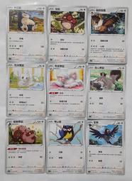 寶可夢 PTCG  中文版 第四彈 普卡 伊布 請假王 長毛狗 差不多娃娃 穿著熊 化石翼龍 寶寶丁 屬性:空 銀伴戰獸 歷史價格詳細信息