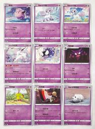 寶可夢 PTCG  中文版 第四彈 普卡 伊布 請假王 長毛狗 差不多娃娃 穿著熊 化石翼龍 寶寶丁 屬性:空 銀伴戰獸 歷史價格詳細信息