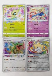 寶可夢 PTCG 中文版 第六彈 閃卡HR 巨炭山 無極汰那 歷史價格詳細信息