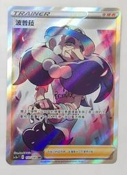 寶可夢 PTCG  中文版 第四彈 普卡 伊布 請假王 長毛狗 差不多娃娃 穿著熊 化石翼龍 寶寶丁 屬性:空 銀伴戰獸 歷史價格詳細信息