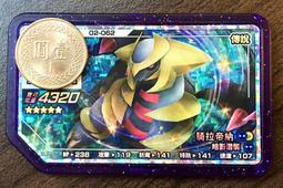 gaole 寶可夢第二彈五星騎拉帝納＜地面＞ 歷史價格詳細信息