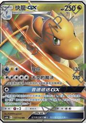 寶可夢卡牌 PTCG TCG 中文 多龍巴魯托V 歷史價格詳細信息