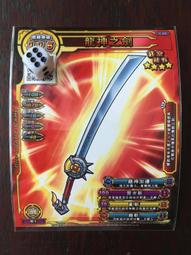 勇者鬥惡龍 喚魔勇者 第6彈 四星 龍神鎧甲 歷史價格詳細信息