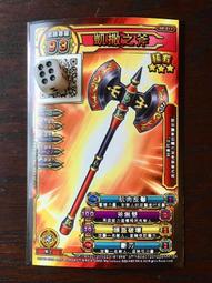 [三星神器!!] 勇者鬥惡龍 喚魔勇者 第3彈 三星 帕帕斯之劍 歷史價格詳細信息