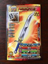 勇者鬥惡龍 喚魔勇者 第3彈 四星 史萊姆貝霍瑪曾 歷史價格詳細信息