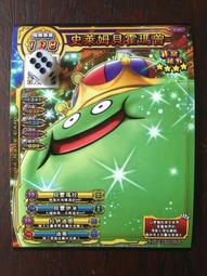 喚魔勇者鬥惡龍新五彈台灣正版五星龍之打擊現貨 歷史價格詳細信息