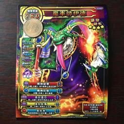 勇者鬥惡龍 喚魔勇者 第3彈 四星 史萊姆貝霍瑪曾 歷史價格詳細信息