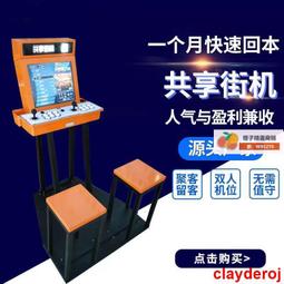 游戲機掃碼共享雙人街機搖桿家用商用臺式97一體機月光潘多拉寶盒 歷史價格詳細信息