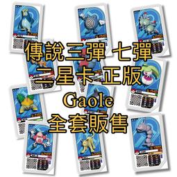 神奇寶貝/寶可夢 Gaole 02彈 台灣正版 四星 倫琴貓  附透明卡套 歷史價格詳細信息