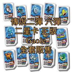 一套伊布係列『好康到你家』 歷史價格詳細信息