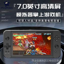X70掌上psp游戲機新款7寸大屏雙人掌機復古街機PS1懷舊款童年口袋 歷史價格詳細信息