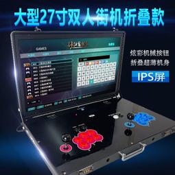 折疊搖桿街機雙人家用小型臺式手提一體月光懷舊寶盒便攜式游戲機 歷史價格詳細信息