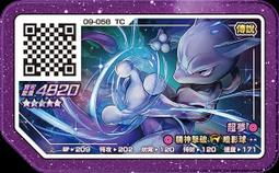 正版台版 超夢X lucky star 卡 Rush 五彈 5星卡 gaole 寶可夢加傲樂金卡幸運卡 五星卡 歷史價格詳細信息