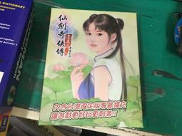 仙劍奇俠傳揮劍問情 代儲 仙劍奇俠傳揮劍問情 儲值 ????超商???? 歷史價格詳細信息