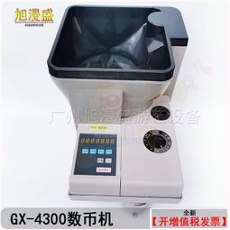 數幣機/點幣機/硬幣機/台幣10元/代幣/可設定出幣數量自動停止/可暫停/可歸零/無幣卡幣自動停止/精準快速~ 歷史價格詳細信息