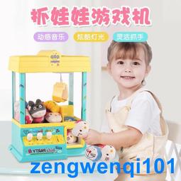 兒童抓娃娃機玩具小型家用迷你投幣游戲機夾公仔機扭蛋機生日禮物 歷史價格詳細信息