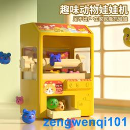 迷你兒童娃娃機親子電玩游戲機抓糖果機夾公仔娃娃機廠家批發生產 歷史價格詳細信息