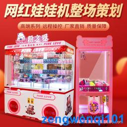 新款全透明娃娃機網紅抓公仔游戲機動漫城兒童樂園室內投幣禮品機 歷史價格詳細信息