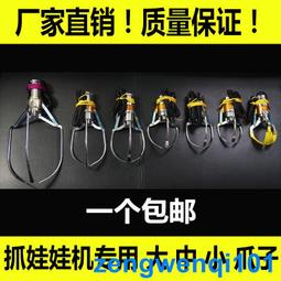 廠家直供抓娃娃機掃碼投幣大型中小型商用夾公仔電玩設備 歷史價格詳細信息