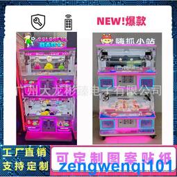 新款掃碼投幣抓娃娃機網紅娃娃機大型商用吊公仔機夾娃娃機廠家 歷史價格詳細信息