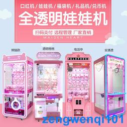 大型商用掃碼投幣抓娃娃機自動販賣禮品機精品機抓公仔投幣設備 歷史價格詳細信息