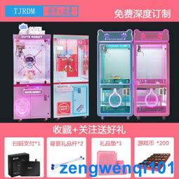 娃娃機商用掃碼廠家投幣抓娃娃機游戲機兒童禮品機樂搖搖夾娃娃機 歷史價格詳細信息