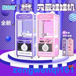商場夾子機新款禮品機兒童電玩城投幣掃碼精品機網紅游樂設備廠家 歷史價格詳細信息