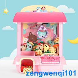 網紅投幣夾公仔抓剪刀精品兌幣兒童大小型商用4人迷你娃娃機主板 歷史價格詳細信息