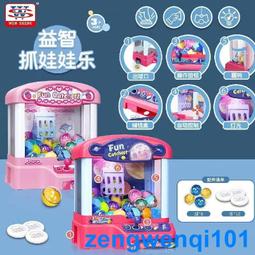 文盛5369甜蜜捕手兒童抓娃娃機禮品機夾公仔兒童游戲機新款糖果機 歷史價格詳細信息