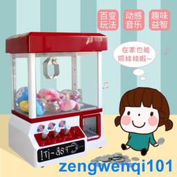 娃娃機 兒童玩具 抓娃娃機兒童大號玩具男女孩夾公仔投幣小型網紅家用扭蛋機6迷你3 歷史價格詳細信息