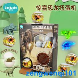 兒童恐龍娃娃機小型家用迷你夾公仔扭蛋機親子玩具趣味恐龍造型 歷史價格詳細信息