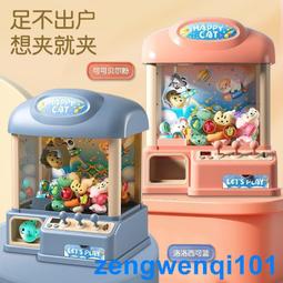 網紅投幣夾公仔抓剪刀精品兌幣兒童大小型商用4人迷你娃娃機主板 歷史價格詳細信息