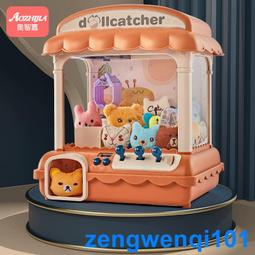 迷你兒童娃娃機親子電玩游戲機抓糖果機夾公仔娃娃機廠家批發生產 歷史價格詳細信息