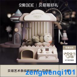 貝易兒童抓娃娃機網紅小型家用迷你夾公仔機扭蛋機男女孩玩具禮物 歷史價格詳細信息