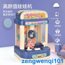 兒童玩具迷你抓娃娃機夾公仔機男女孩扭蛋游戲機源頭工廠線下批發 歷史價格詳細信息