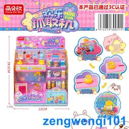 小型兒童抓娃娃機夾娃攤位兒童樂園電玩設備迷你單人公仔機游戲機 歷史價格詳細信息