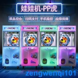 抓娃娃機商用夾公仔單人投幣吊娃娃店規劃游樂場規劃夾娃娃公仔機 歷史價格詳細信息
