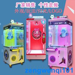 新款掃碼投幣抓娃娃機網紅娃娃機大型商用吊公仔機夾娃娃機廠家 歷史價格詳細信息