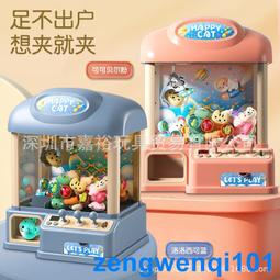迷你兒童娃娃機親子電玩游戲機抓糖果機夾公仔娃娃機廠家批發生產 歷史價格詳細信息