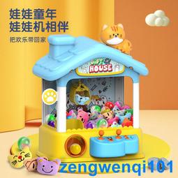 小型兒童抓娃娃機夾娃攤位兒童樂園電玩設備迷你單人公仔機游戲機 歷史價格詳細信息