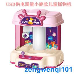 兒童電動抓娃娃機帶聲光扭蛋夾公仔游戲機男女孩過家家玩具 歷史價格詳細信息