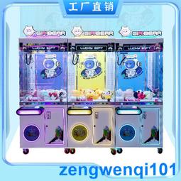 商場夾子機新款禮品機兒童電玩城投幣掃碼精品機網紅游樂設備廠家 歷史價格詳細信息