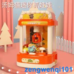 娃娃機 過管帽 鐵管帽 歷史價格詳細信息