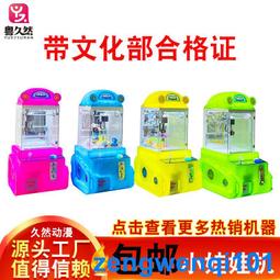 精品娃娃機投幣商用娃娃機高端禮品四人抓娃娃機廠家直銷夾公仔機 歷史價格詳細信息