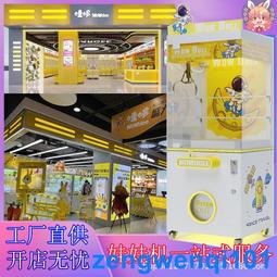 娃娃機夾公仔機店策劃掃碼商用網紅投幣吊娃娃電玩城同款廠家直銷 歷史價格詳細信息