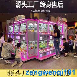 抓娃娃機商用夾公仔單人投幣吊娃娃店規劃游樂場規劃夾娃娃公仔機 歷史價格詳細信息